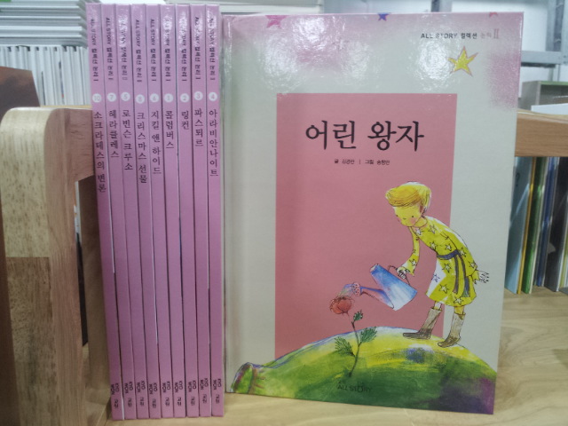 교원올스토리)초등 필독서 컬렉션 논리편