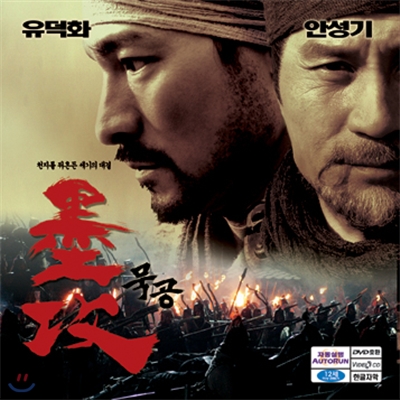 묵공 디브디  dvd  1디스크 