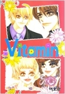 Vitamin 비타민 1-16 완결 