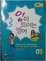 입이 트이는 영어 (5 May 2011)