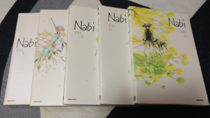 나비 (Nabi) 3 (1-7 묶음판매중)