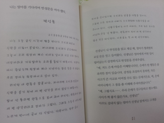 웅진)푸른교실 외~ 웅진책모음