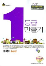 Passage 1등급 만들기 수학 II 940제 (2007)