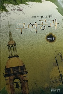 『구역공과』 -토론식 구역장용 2006-