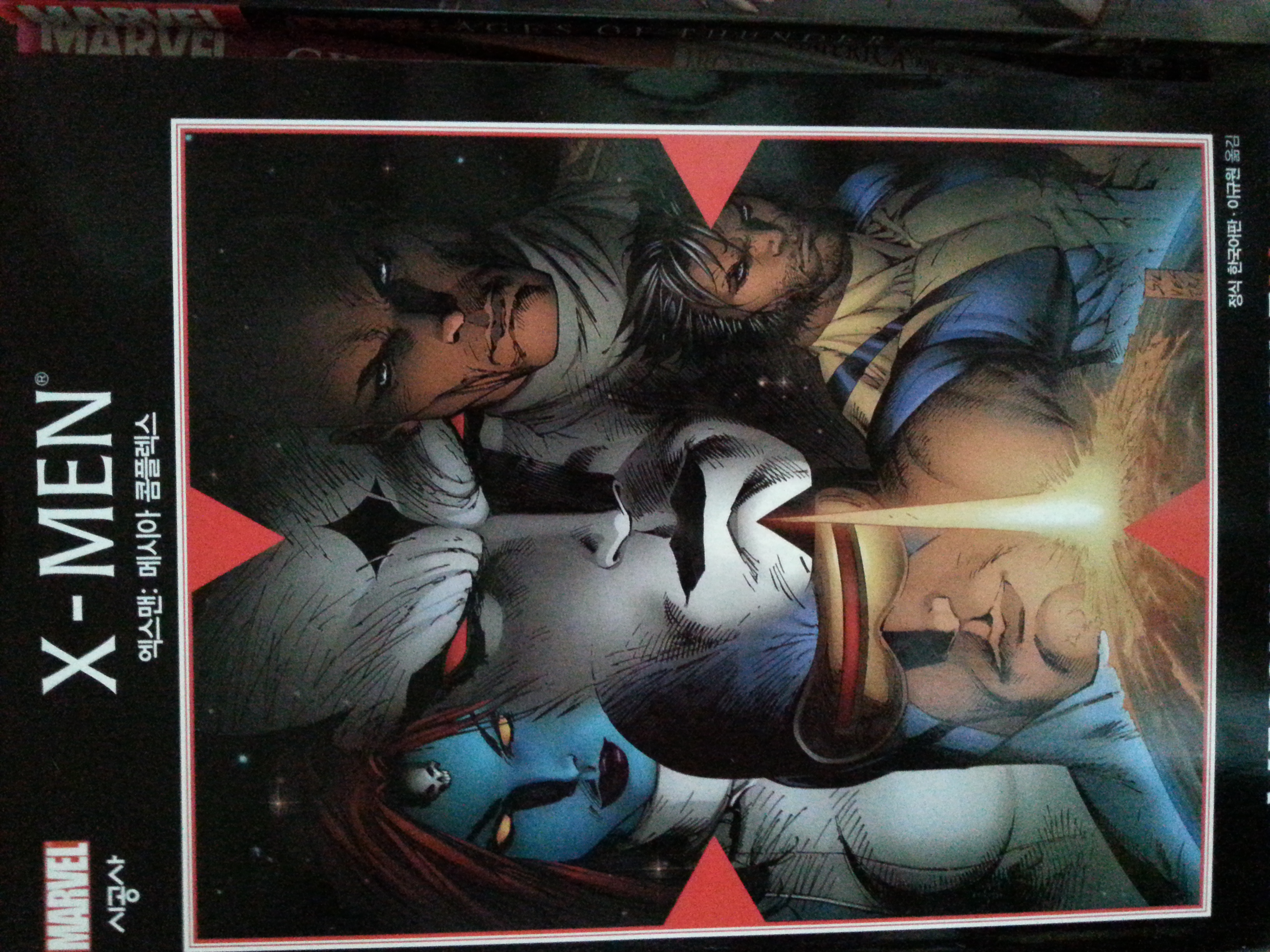 X-Men 엑스맨 : 메시아 콤플렉스