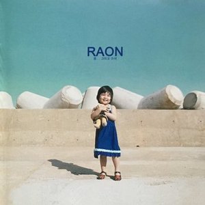 라온(Raon) EP-꿈...그리고 소녀