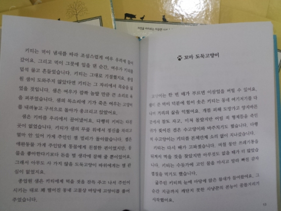 교원올스토리)자연을 바라보는 따뜻한 시선 시턴동물기