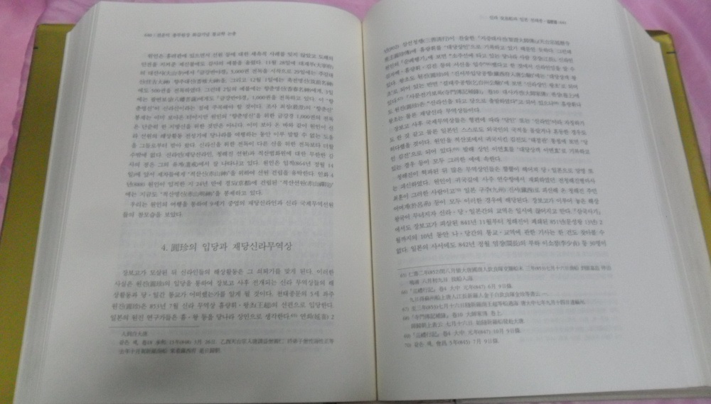 전운덕 총무원장 화갑기념 논총 田雲德 總務院長華甲紀念佛敎學論叢