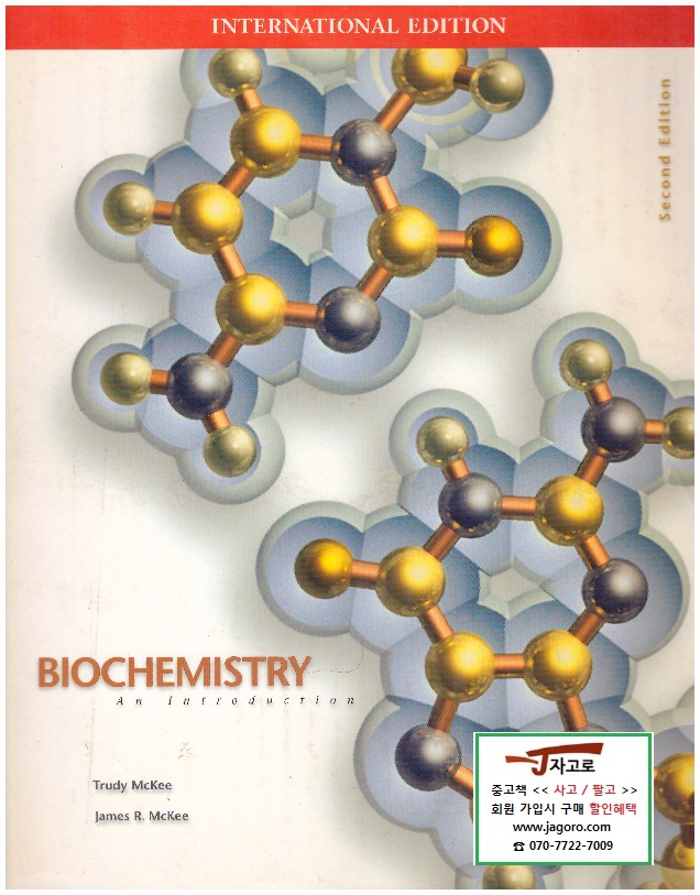 [영어원서 생화학] Biochemistry - An Introduction (Trudy McKee 외, 1999년 2판) (Paperback)