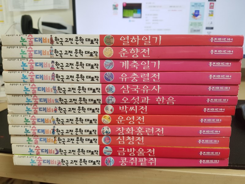 초등학생이 읽어야 할 논술대비 한국고전문학대표작(12권세트)