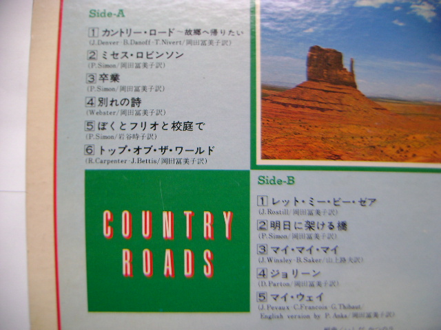 LP(수입) 타나카 세이지 田中星?: Country Road ~故?へ?りたい