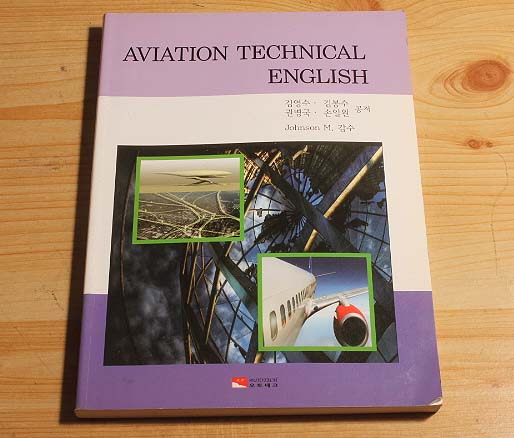 AVLATION TECHINICAL ENGLISH