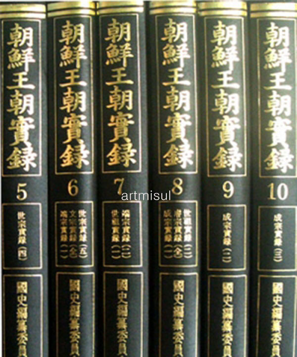 조선왕조실록 (전53권) 朝鮮王朝實錄 고종. 순종실록 포함