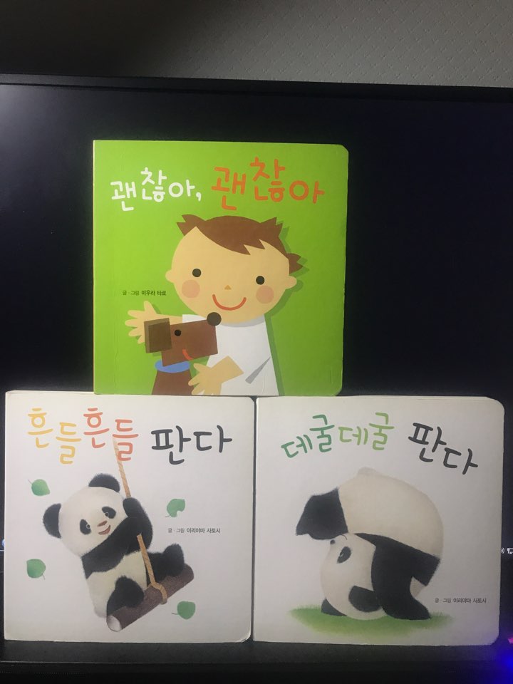 바오밥 아기 그림책 3권 (양장)