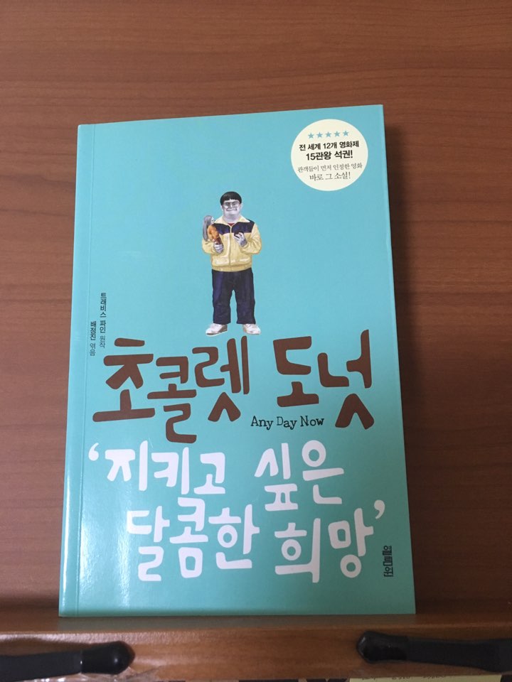 초콜렛 도넛