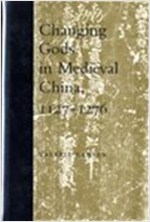Changing Gods in Medieval China, 1127-1276 (Hardcover)