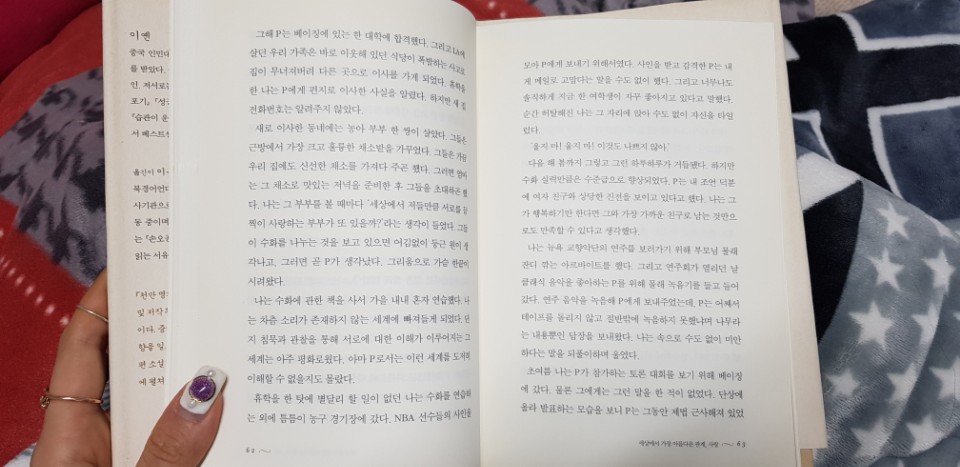 천만명의 눈물