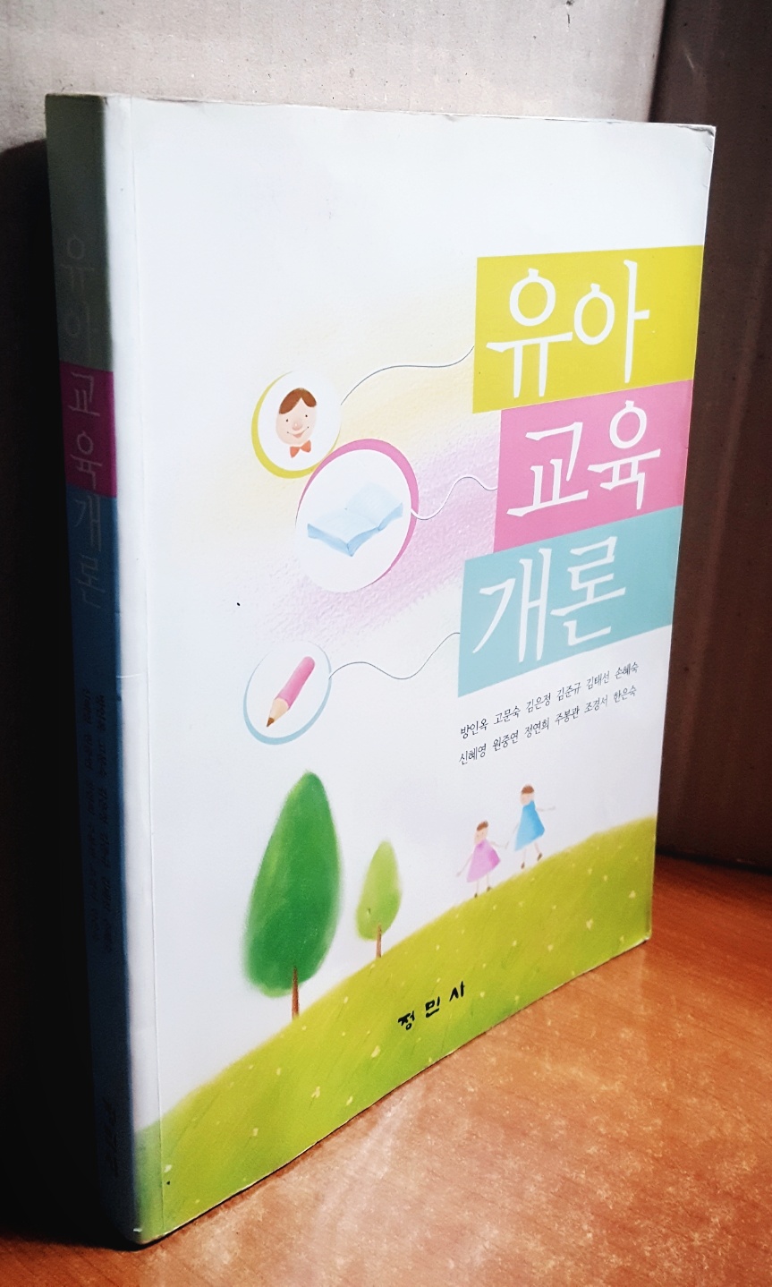 유아교육개론