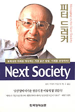 Next Society (경제/상품설명참조/2)