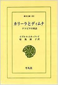 ホスロ-とシ-リ-ン (東洋文庫 310) (일문판, 1977 초판) 호스로와 시린