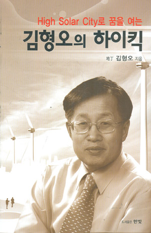 김형오의 하이킥