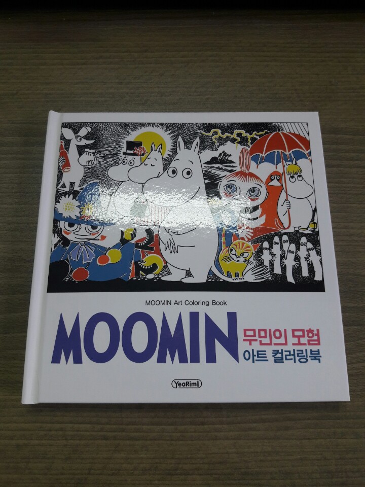 MOOMIN 무민의 모험 아트 컬러링북