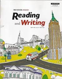 (천재교육) High School English Reading and Writing (교과서)