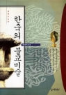 한국의 불교미술 - (개정증보판)