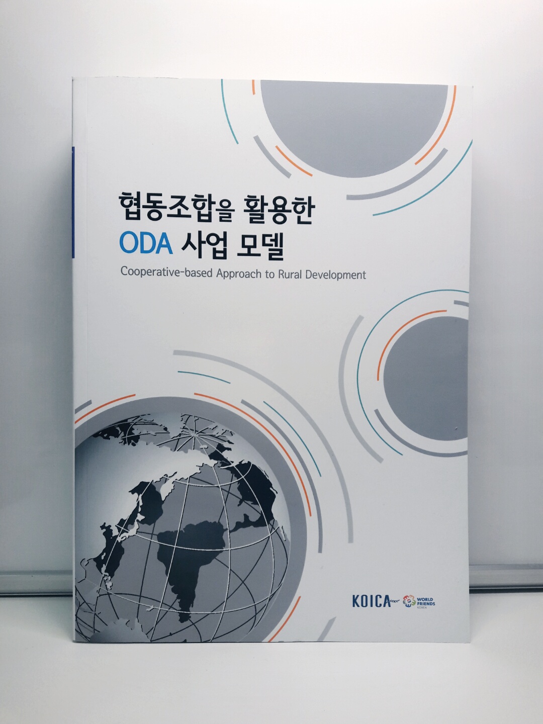 협동 조합을 활용한 ODA 사업 모델