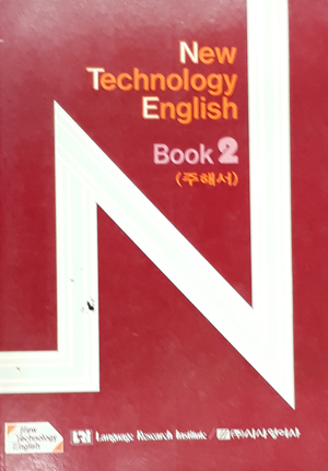 New Technology English Book 2 (주해서포함)