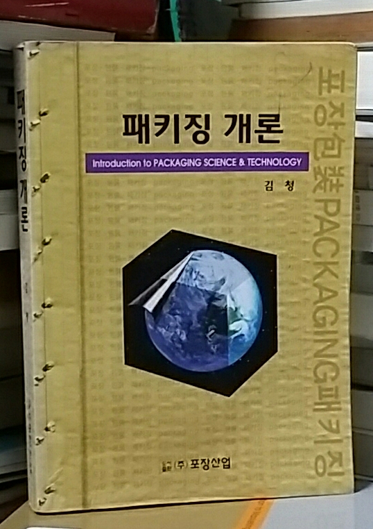 패키징개론