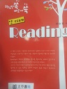 양 ssam Reading (오국어 03)