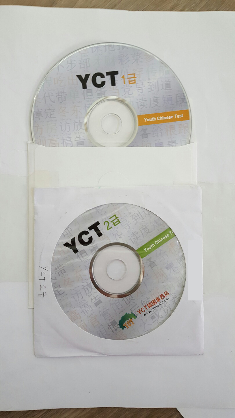 YCT 1급 2급 실전문제 4급 모의고사 총3권 CD