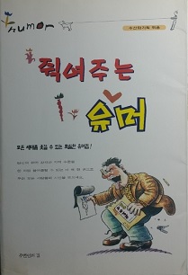 쥑여주는 유머