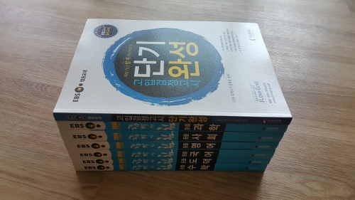 2014 합격의 힘 EBS중졸검정고시 세트(일곱권),사진참조하세요.