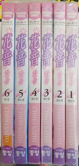 화음 1-6완결  