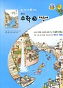 정품 &gt;&gt;중학교 수학 3 자습서 (김서령 / 천재교육 / 2018년) 새책