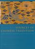 Sources of Chinese Tradition Vol.1,2 (전2권) (제2판 영인본, Hardcover)