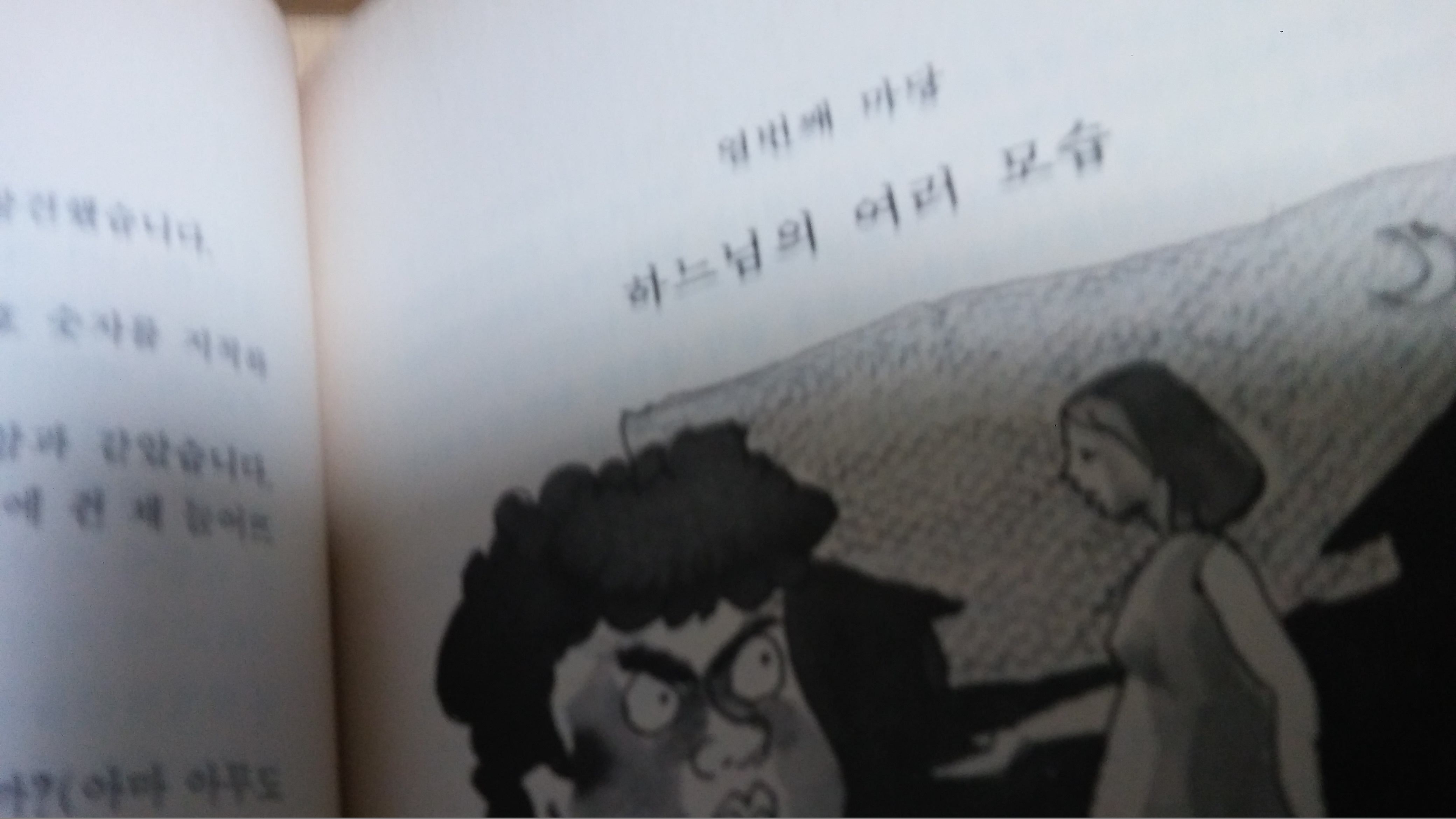 신앙공동체 1991년 발행