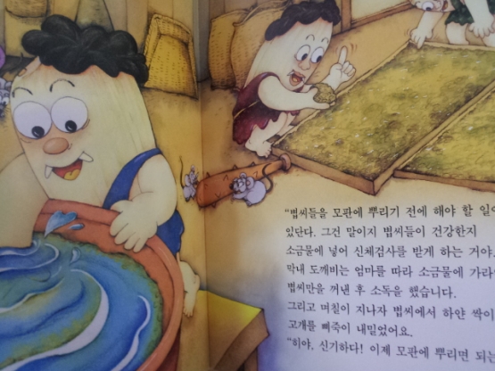 삐아제)자연과학동화