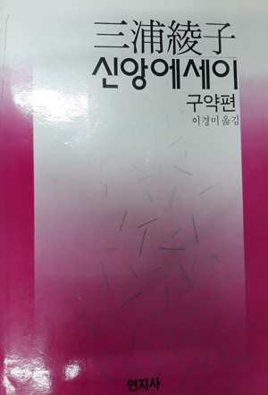 신앙에세이 구약편