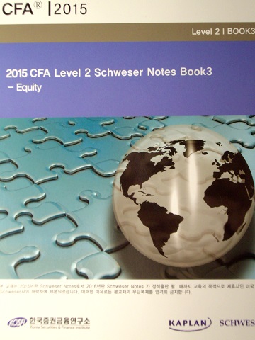 2015 CFA Level 2 Schweser Notes Book2 + Book3 (전2권)