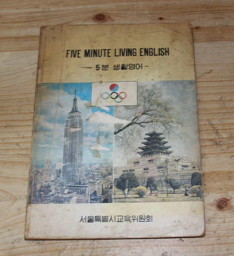 FIVE MINUDTE LIDVING ENGLISH 5분 생활영어