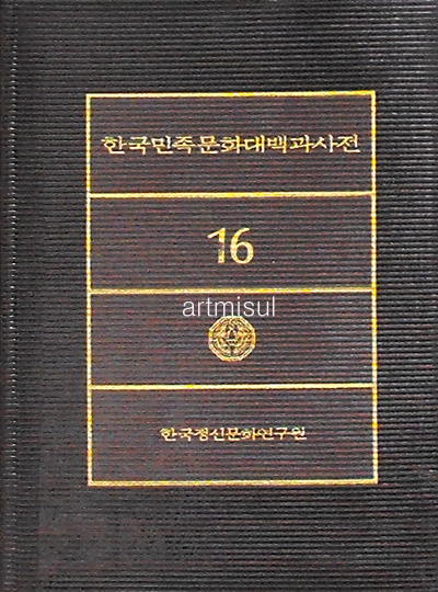 한국민족문화대백과사전 (전28권) [Encyclopedia of Korean Culture, 韓國民族文化大百科事典]