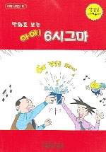 아하 6시그마