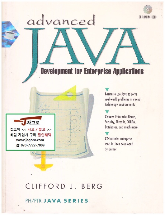 [영어원서 컴퓨터] Advanced Java Development for Enterprise Applications (Paperback) [CD 1장 있음]