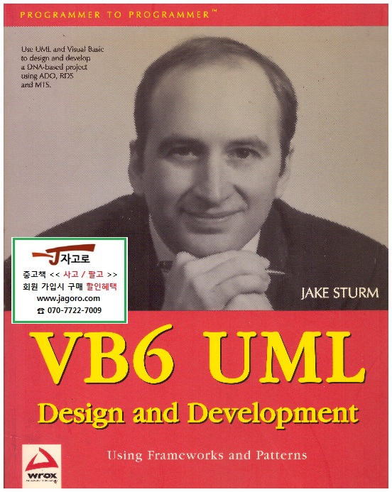 [영어원서 컴퓨터] VB6 UML Design and Development (Jake Sturm, 1999년) (Paperback)