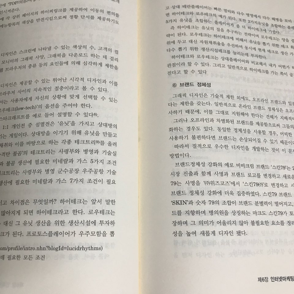 인터넷마케팅론 