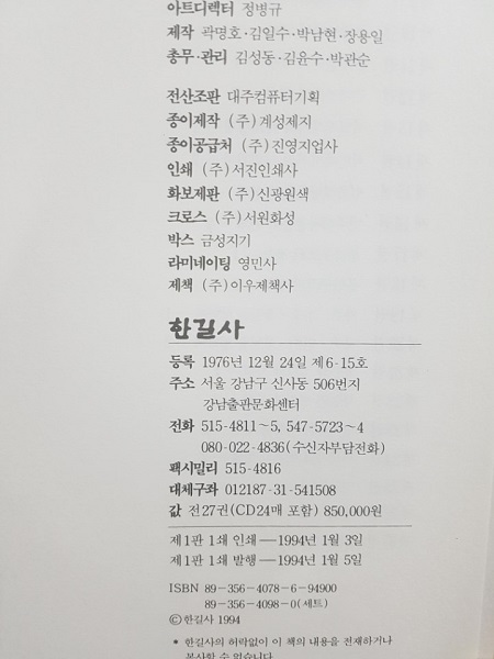한국사 전15권 (1-15)