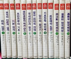 토털 바둑 하이텍 1~13 : 전13권 (양장) 